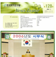 2006년 1월 제128호